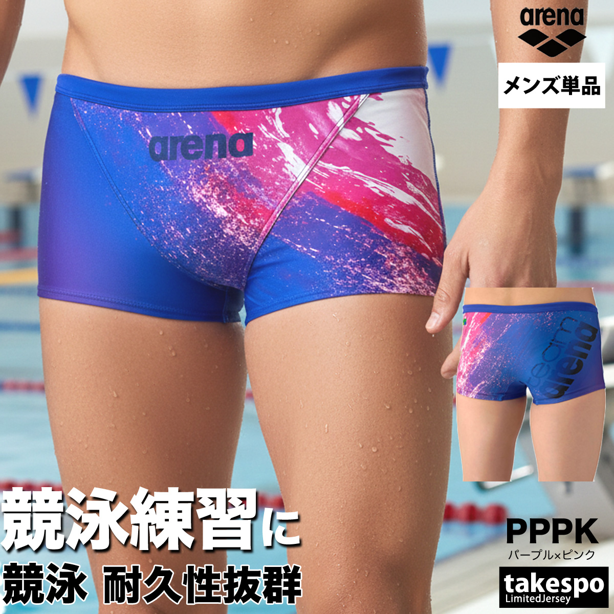 arena 海外限定モデル メンズ水着 e-stroke_as5frc23m