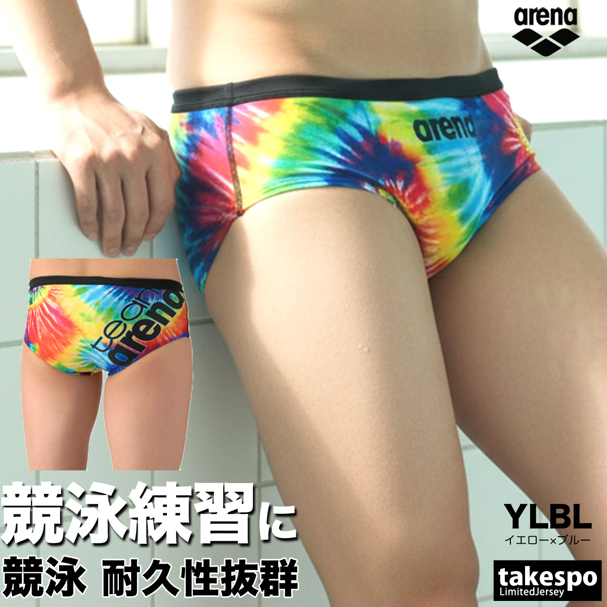 アリーナ 競泳水着、スイムウェア（色：イエロー系）｜水泳｜スポーツ