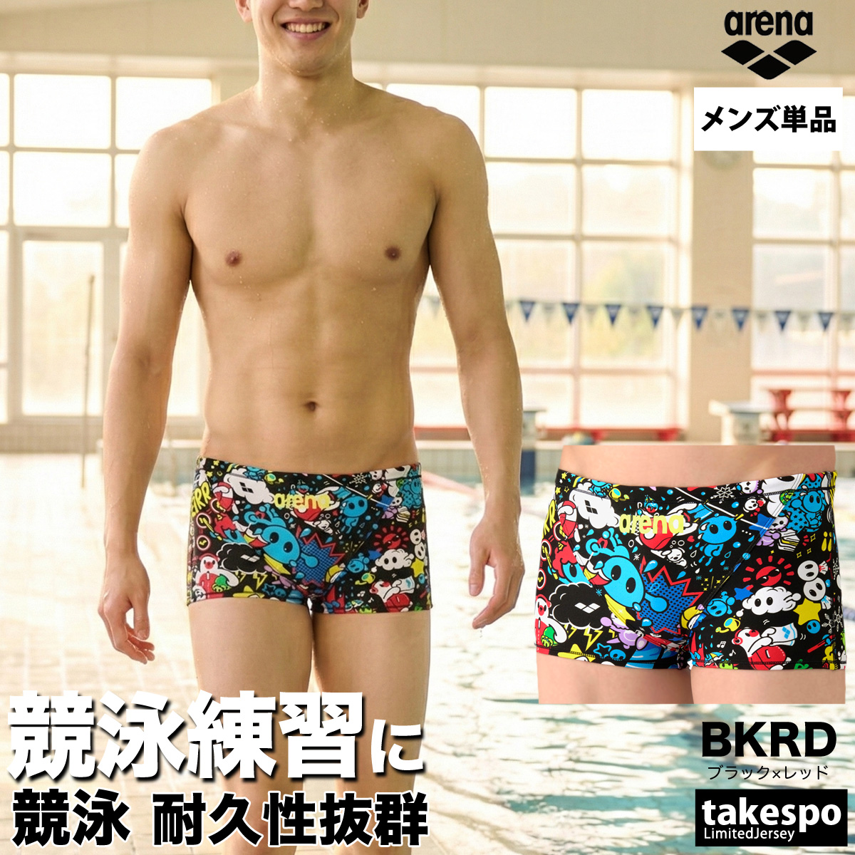 アリーナ ジャージ（水泳用品）（色：グリーン系） | スポーツ の