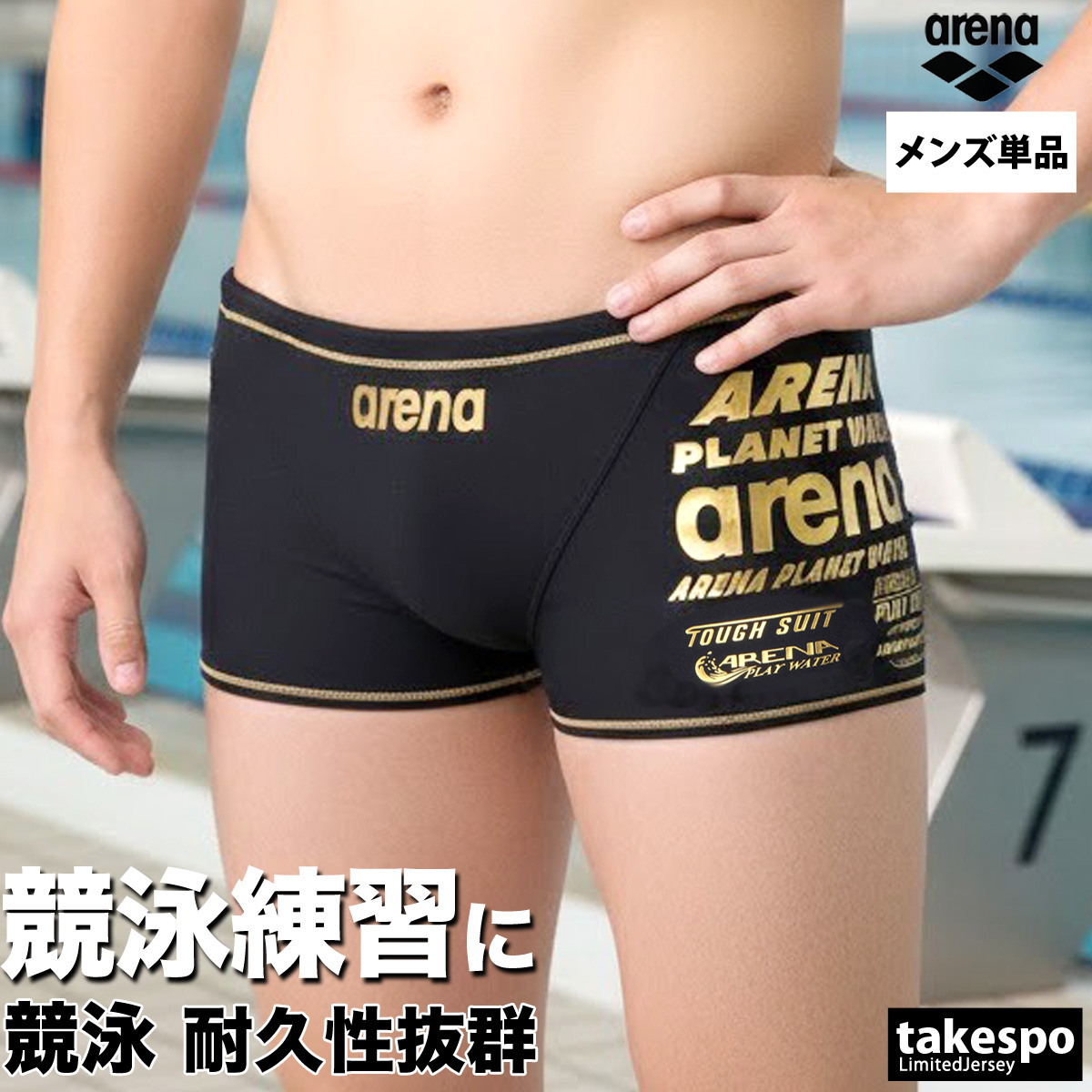 アリーナ（arena） 練習用水着 メンズ 【返品交換不可】 練習用 競泳