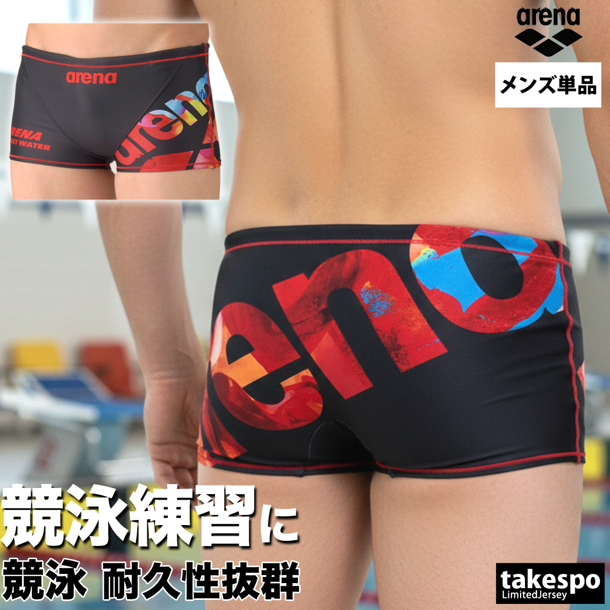 アリーナ（arena） 練習用水着 メンズ 練習水着 競泳水着 練習用 競泳
