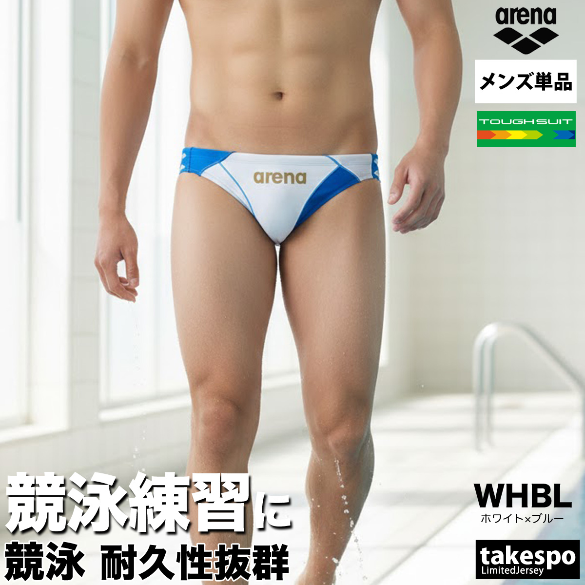 アリーナ（arena） 練習用水着 メンズ 【返品交換不可】 練習用 競泳