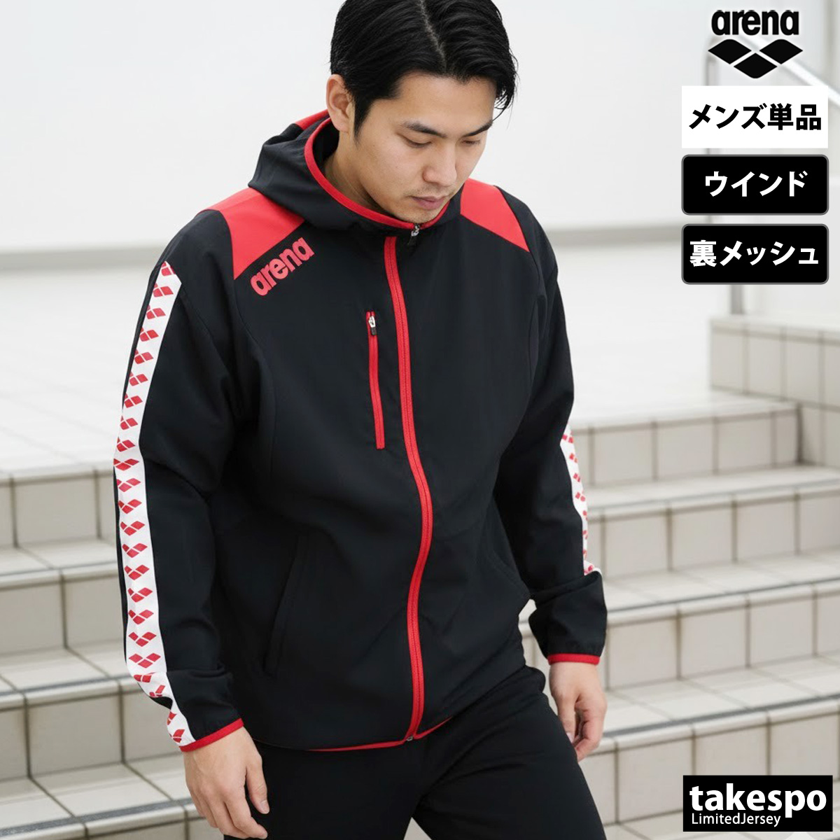 アリーナ（arena） ウインドジャケット メンズ ブランド チーム