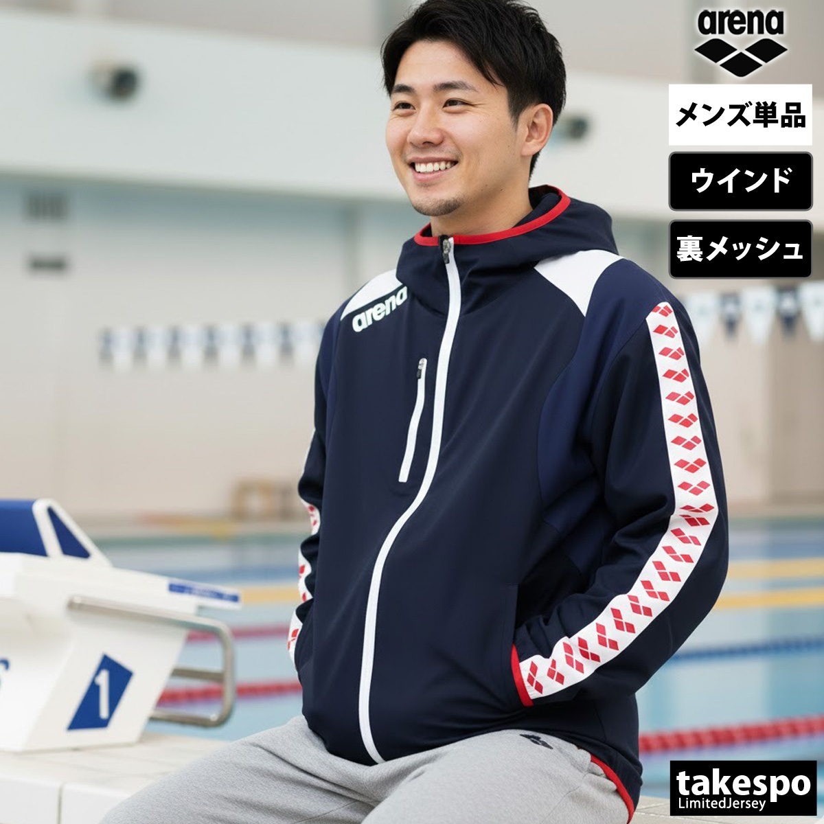 アリーナ（arena） ウインドジャケット メンズ ブランド チーム