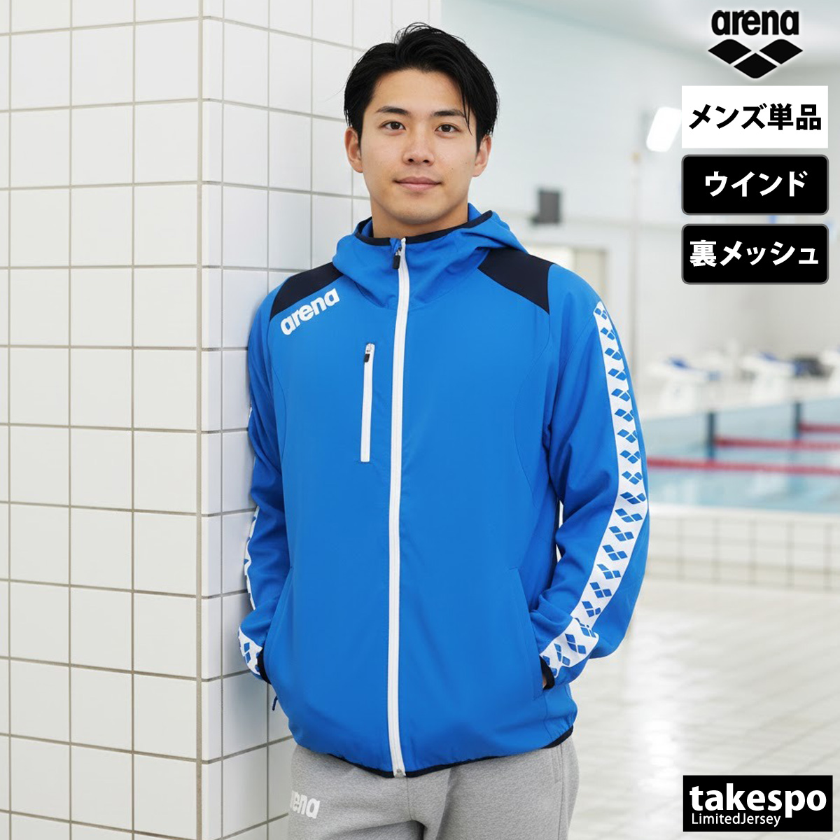 アリーナ（arena） ウインドジャケット メンズ ブランド チーム