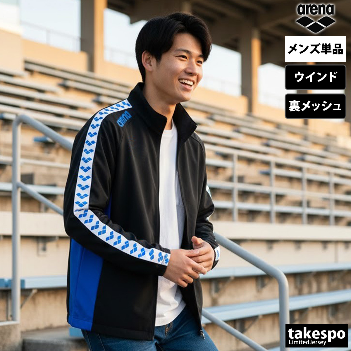 アリーナ ウインドジャケット メンズ arena チーム ASS4JKU003 送料