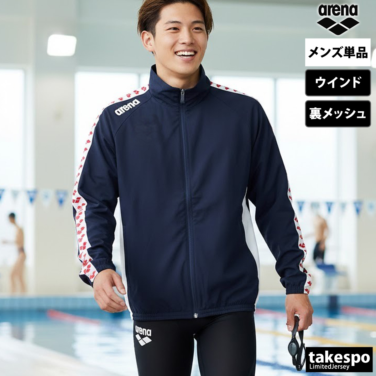 アリーナ（arena） ウインドジャケット メンズ ブランド チーム