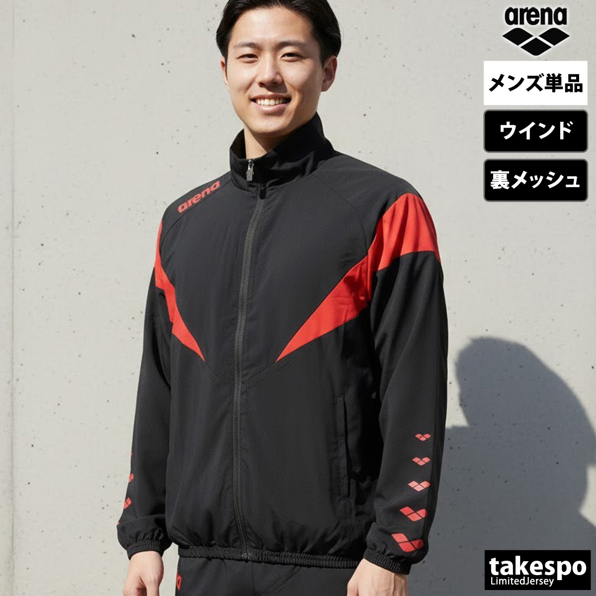 アリーナ（arena） ウインドジャケット メンズ ブランド チーム
