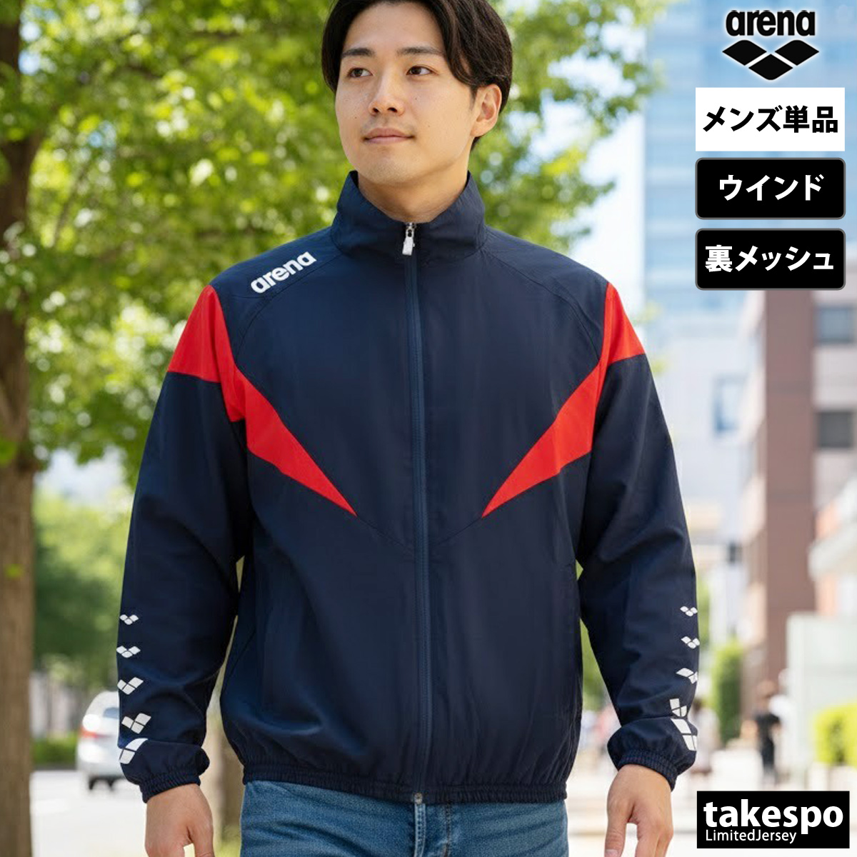 アリーナ（arena） ウインドジャケット メンズ ブランド チーム