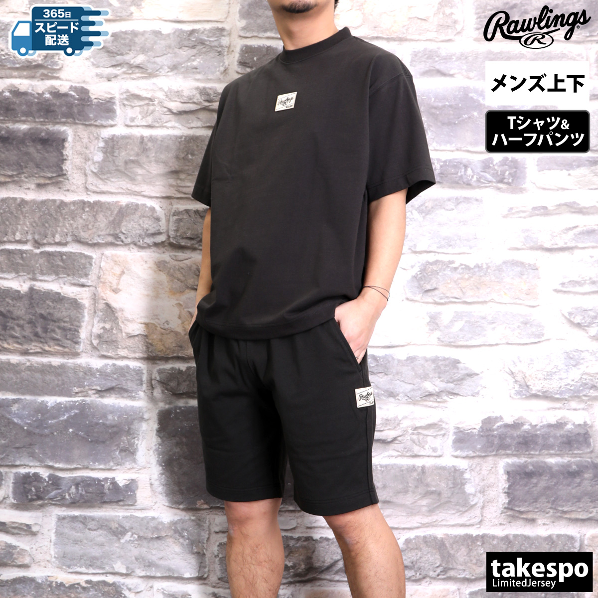 Rawlings ローリングス Tシャツ ハーフパンツ上下 メンズ