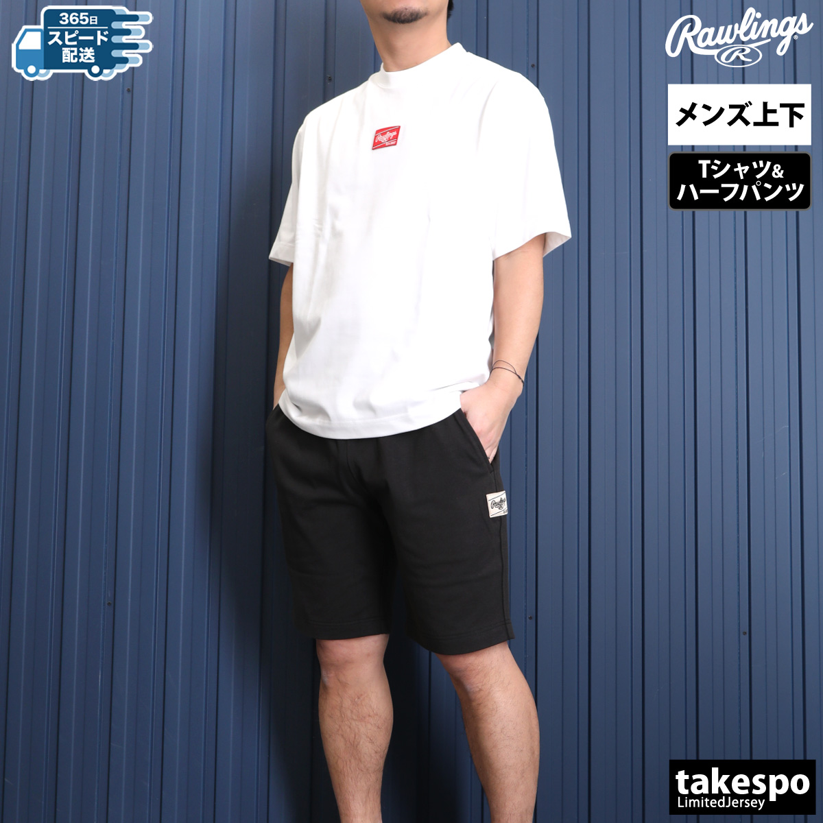 Rawlings ローリングス Tシャツ ハーフパンツ 上下 メンズ
