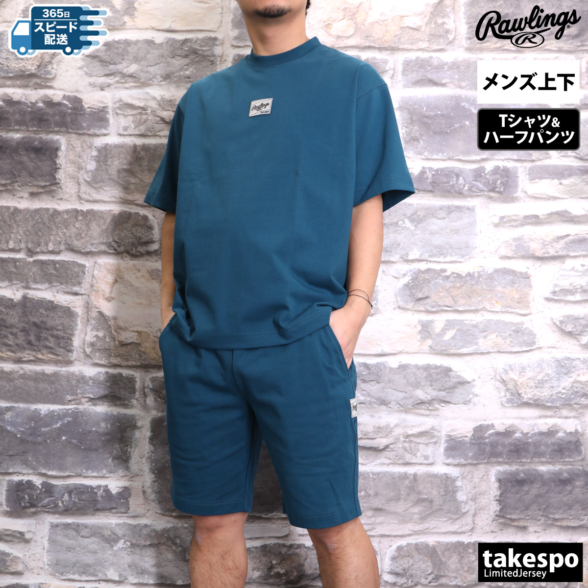 Rawlings ローリングス Tシャツ ハーフパンツ上下 メンズ