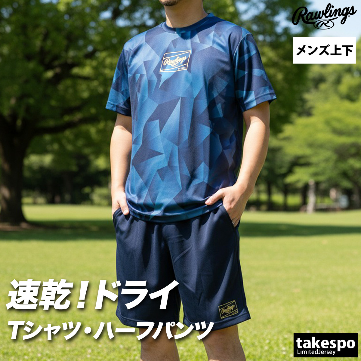 Rawlings（ローリングス） Tシャツ ハーフパンツ 上下 メンズ
