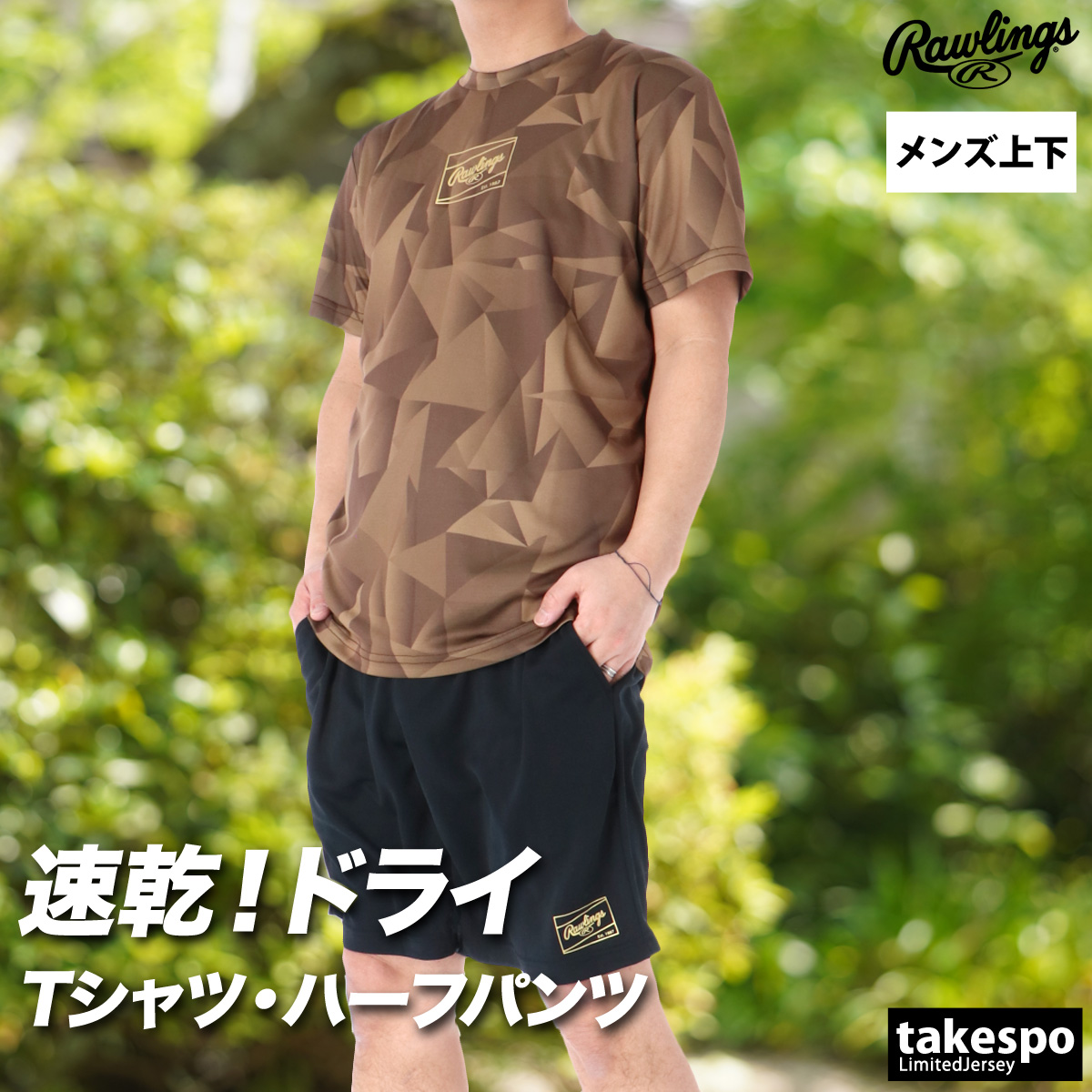 Rawlings（ローリングス） Tシャツ ハーフパンツ 上下 メンズ