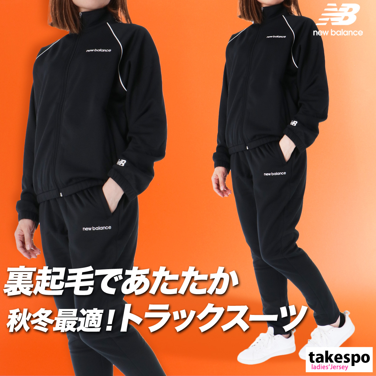 新品❗️未使用❗️タッグ付き　ニューバランススポーツウエア　上下セット❗️ 楽天市場】ニューバランス 上下の通販