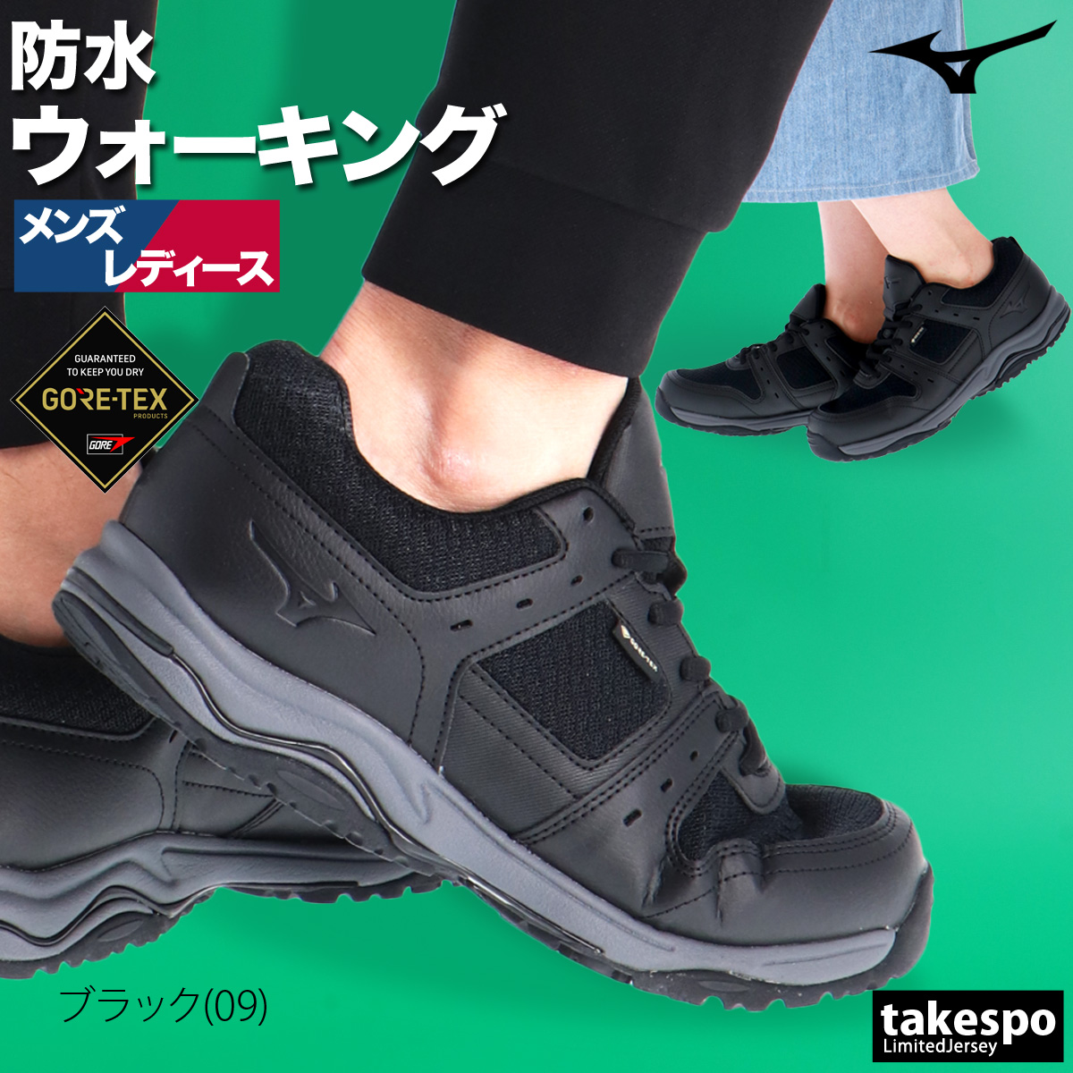 MIZUNO（ミズノ） ウォーキングシューズ メンズ レディース 防水 3E