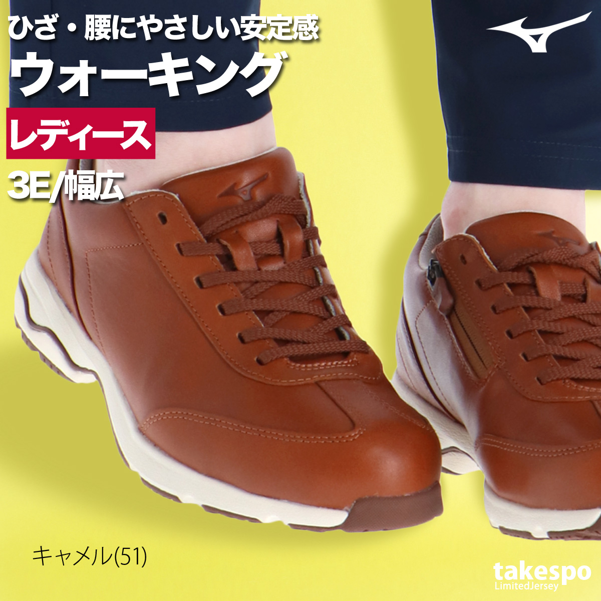 ミズノ レザー ウォーキングシューズ メリージェーン キャメル 24.5 MIZUNO（ミズノ） ウォーキングシューズ レディース LD40 3E ワイド