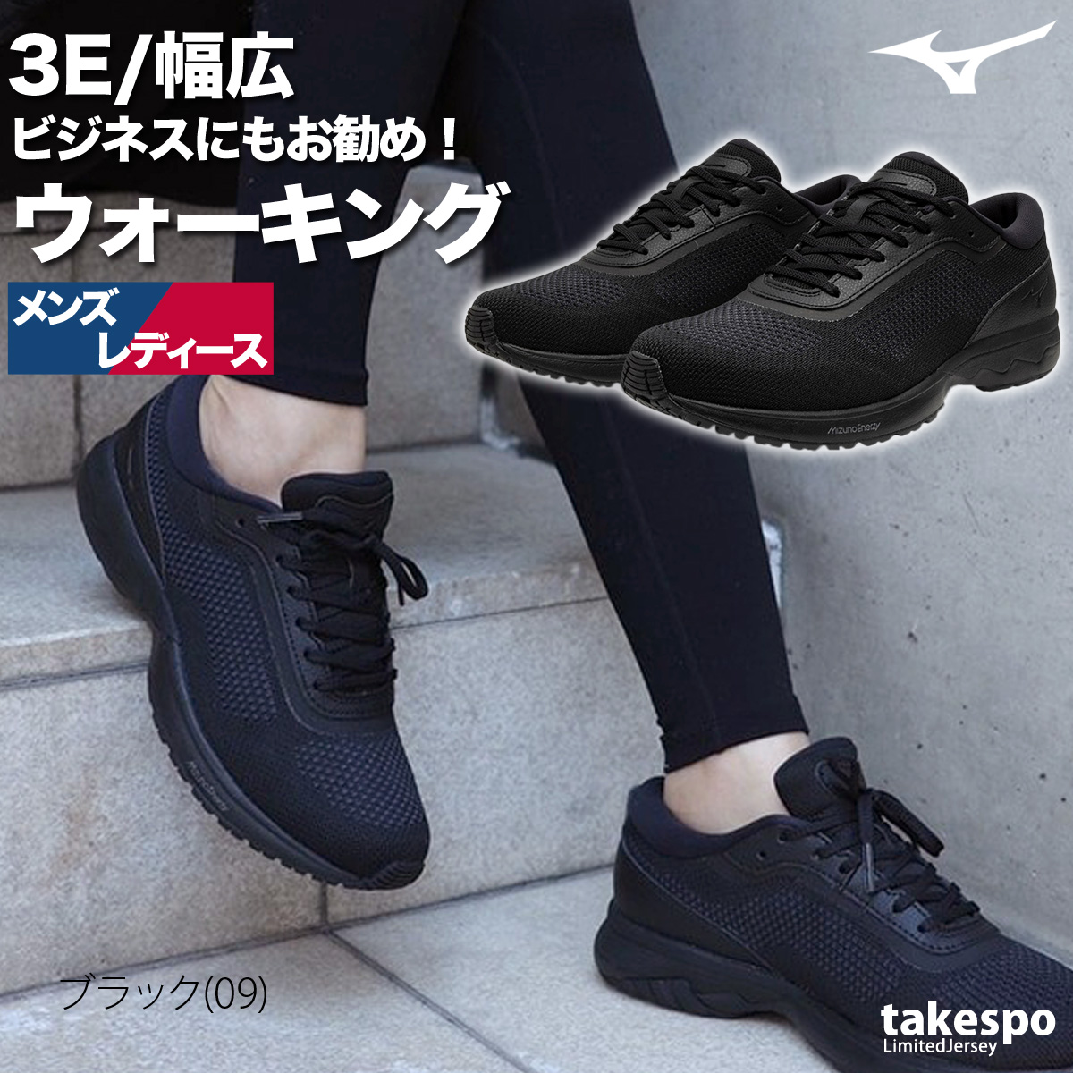 MIZUNO（ミズノ） ウォーキングシューズ メンズ レディース 3E 幅広