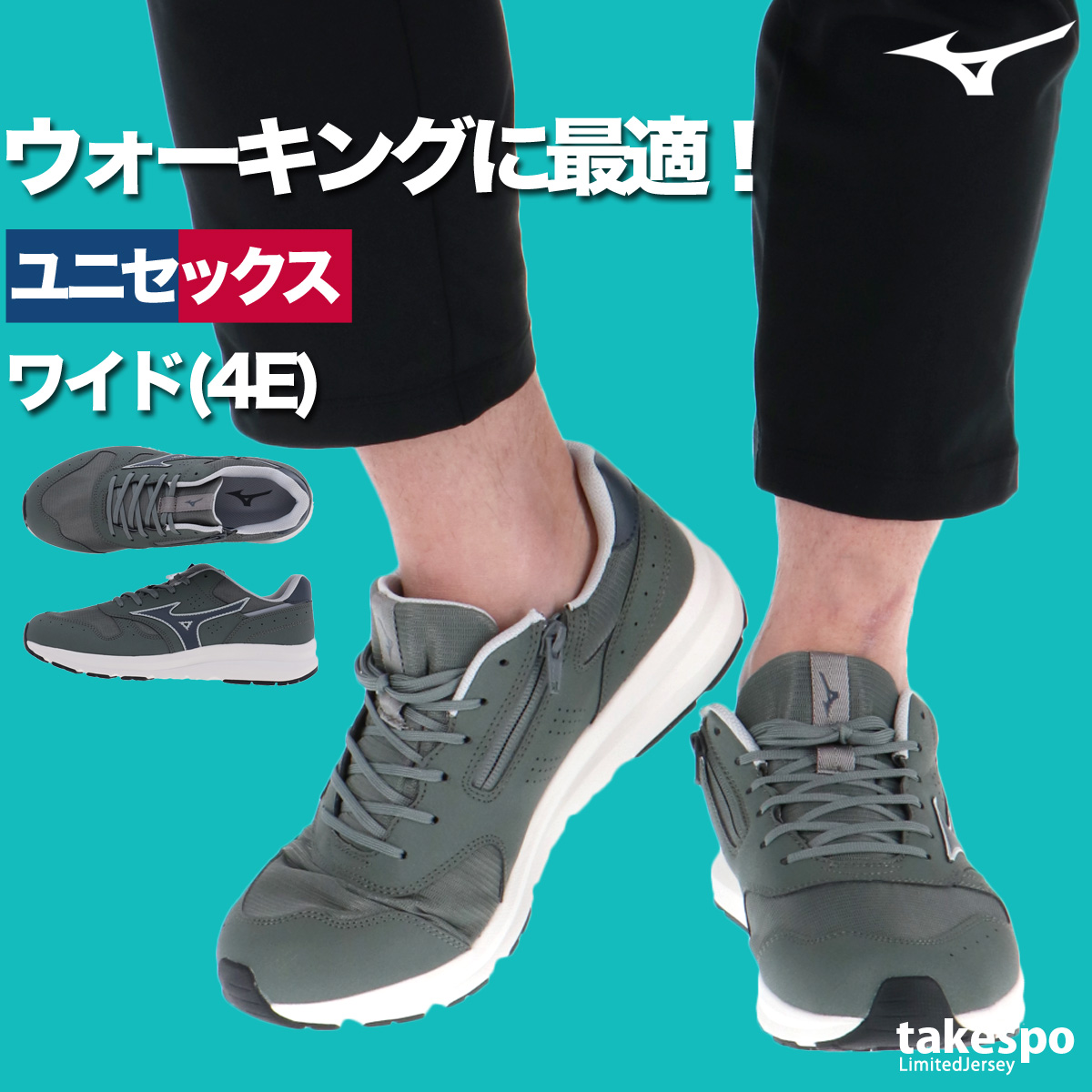 ウォーキングシューズ メンズ レディース 4E ワイド 幅広 ファスナー付 長距離歩行向け ミズノ アラウンド4 レザー スポーツ ブランド MIZUNO（ミズノ） ウォーキングシューズ メンズ レディース 4E ワイド