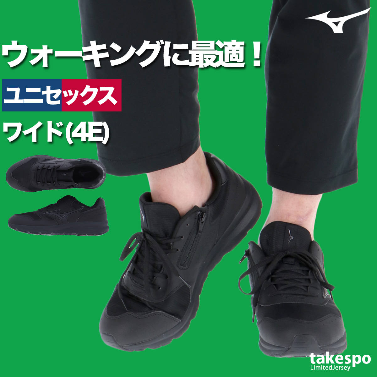 MIZUNO（ミズノ） ウォーキングシューズ メンズ レディース 4E ワイド