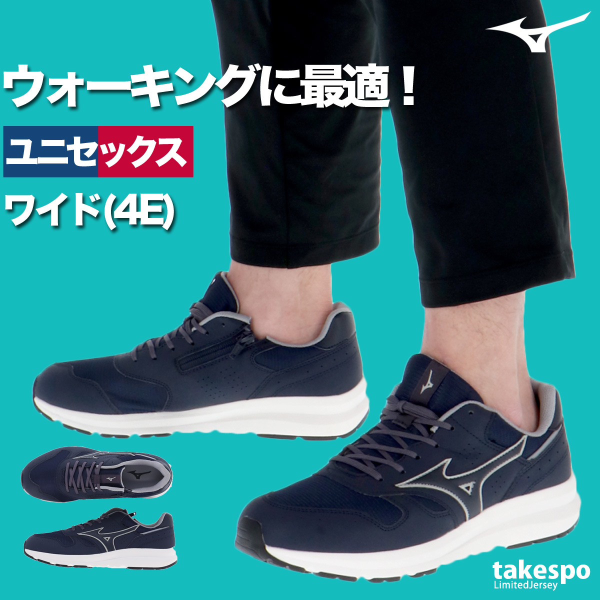 MIZUNO（ミズノ） ウォーキングシューズ メンズ レディース 4E ワイド