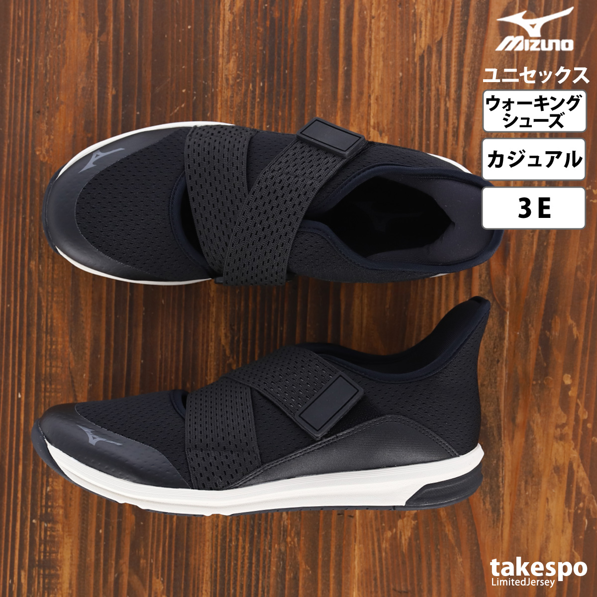 MIZUNO（ミズノ） ウォーキングシューズ メンズ レディース 3E 幅広 
