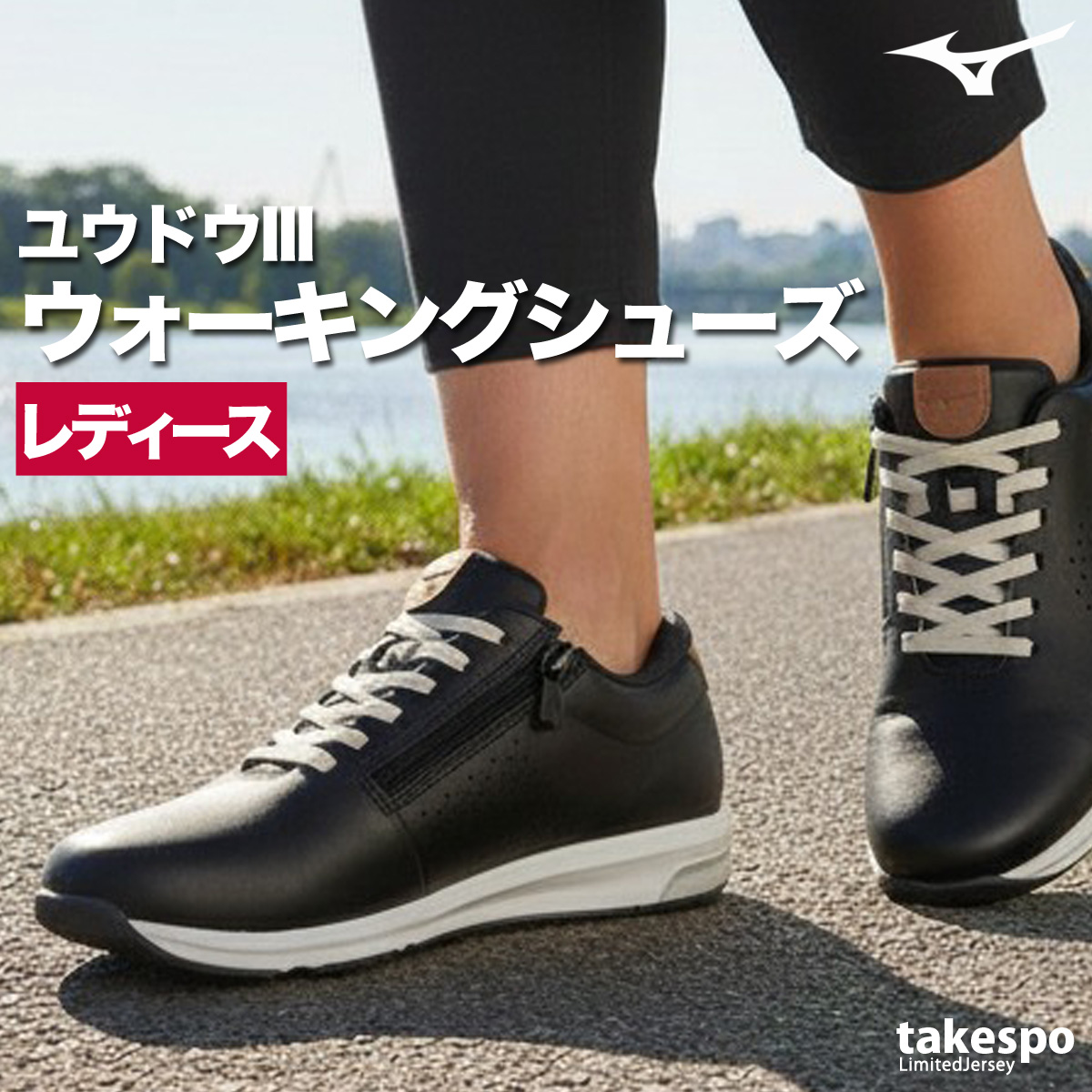 MIZUNO（ミズノ） ウォーキングシューズ レディース ユウドウ 3E
