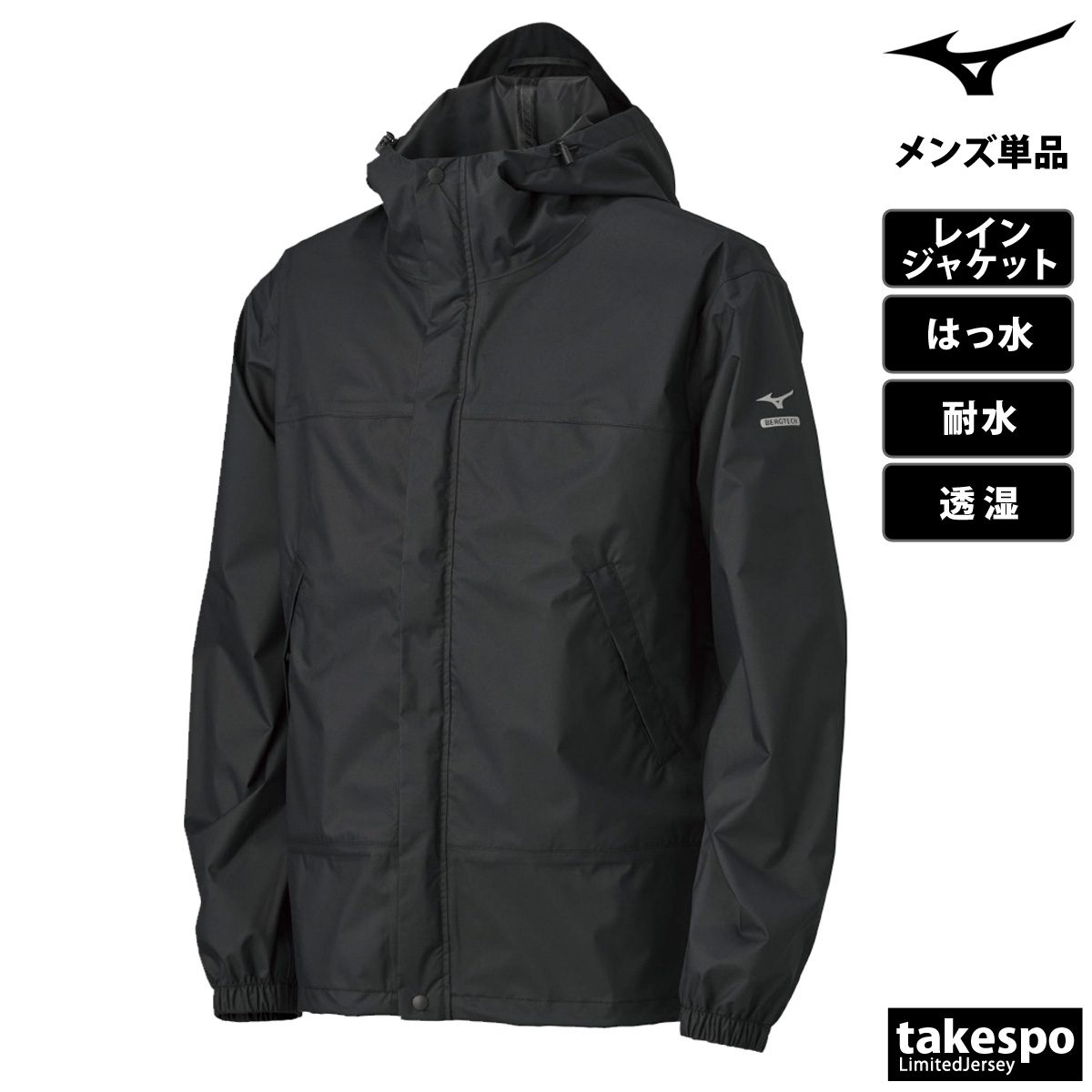 MIZUNO（ミズノ） レインウェア カッパ 雨具 ブランド レイン