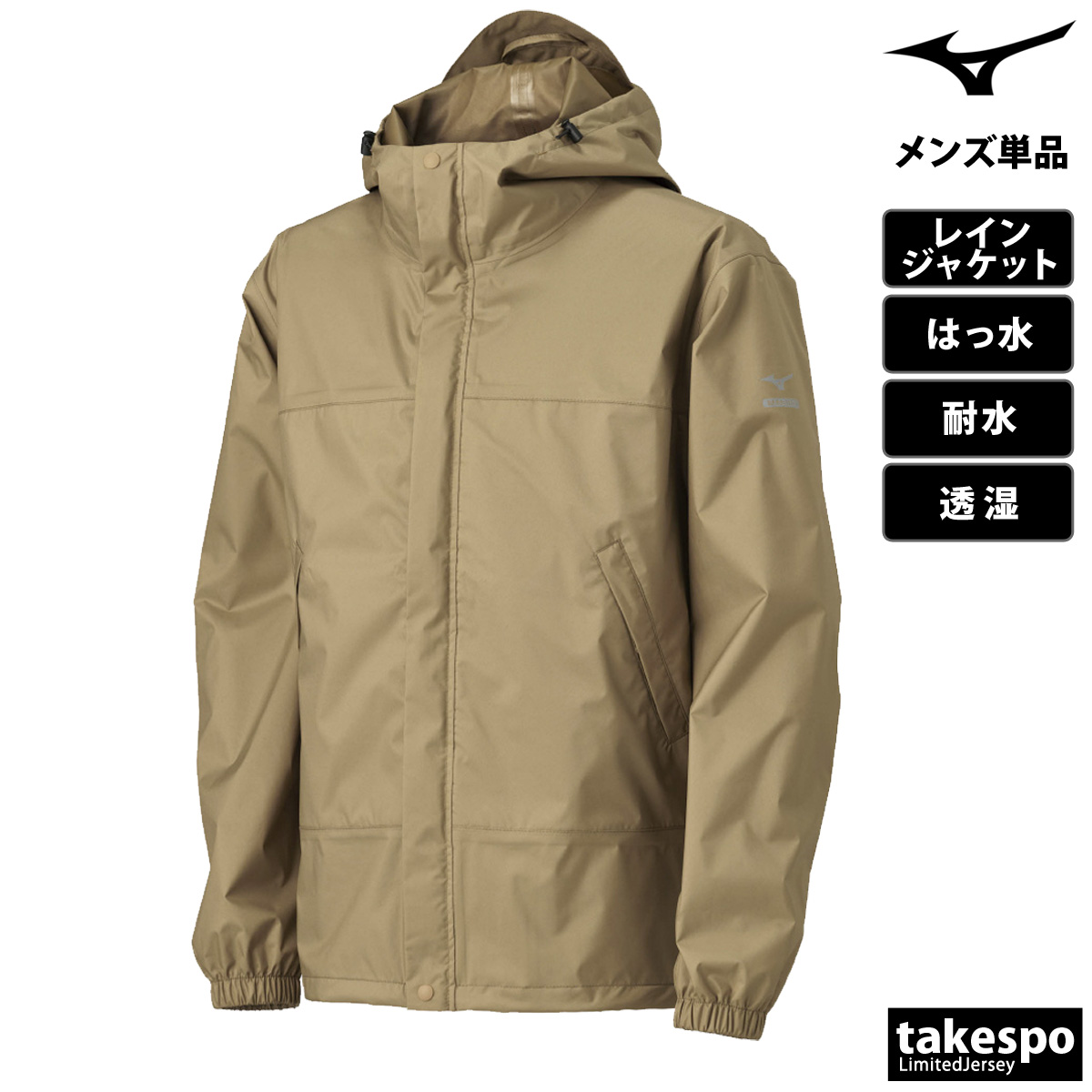 美品 トリノ レインジャケット 雨風通しません 正規品 MIZUNO（ミズノ） レインウェア カッパ 雨具 ブランド レイン