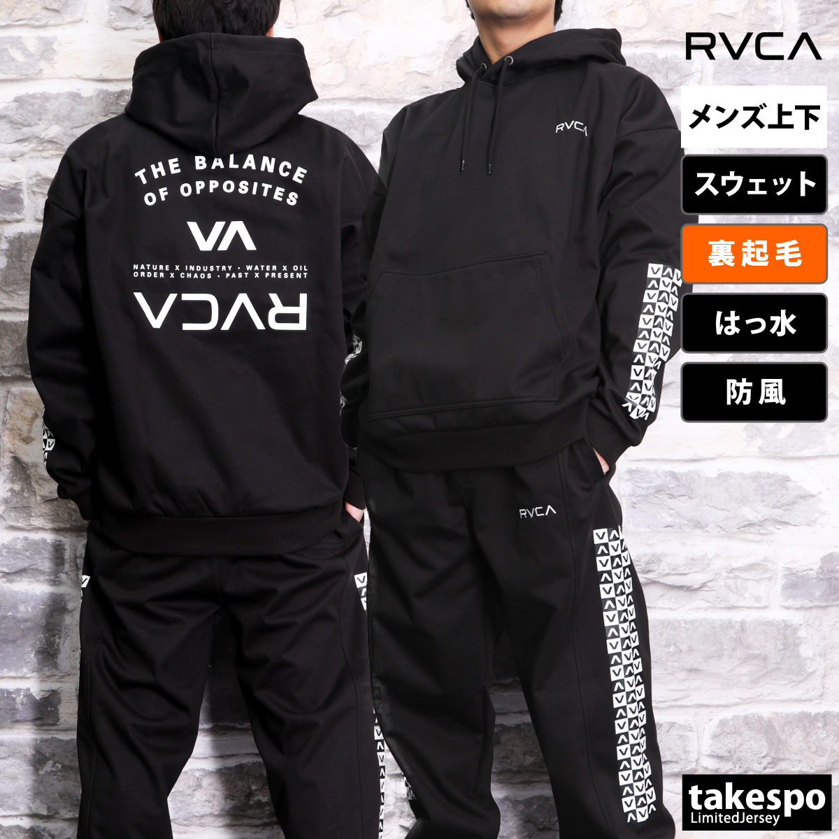 ルーカ スウェット メンズ 上下 RVCA パーカー パンツ 防風 はっ水 フリース 起毛 バックプリント 袖ロゴ プルオーバー フーディ トレーニン