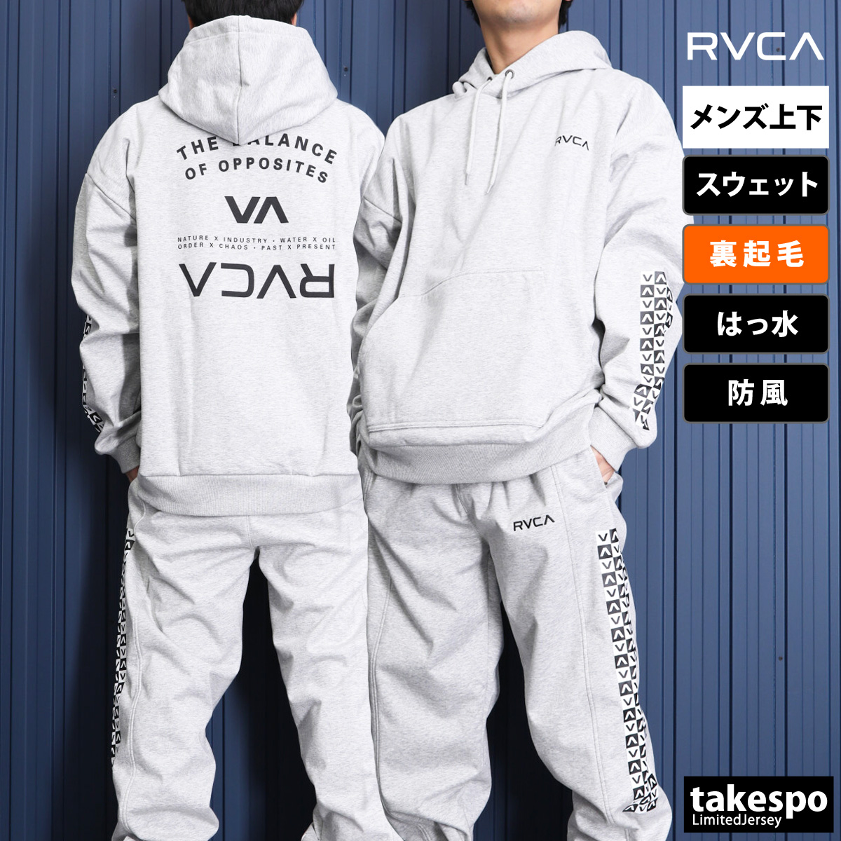 ルーカ スウェット メンズ 上下 RVCA パーカー パンツ 防風 はっ水 フリース 起毛 バックプリント 袖ロゴ プルオーバー フーディ トレーニン