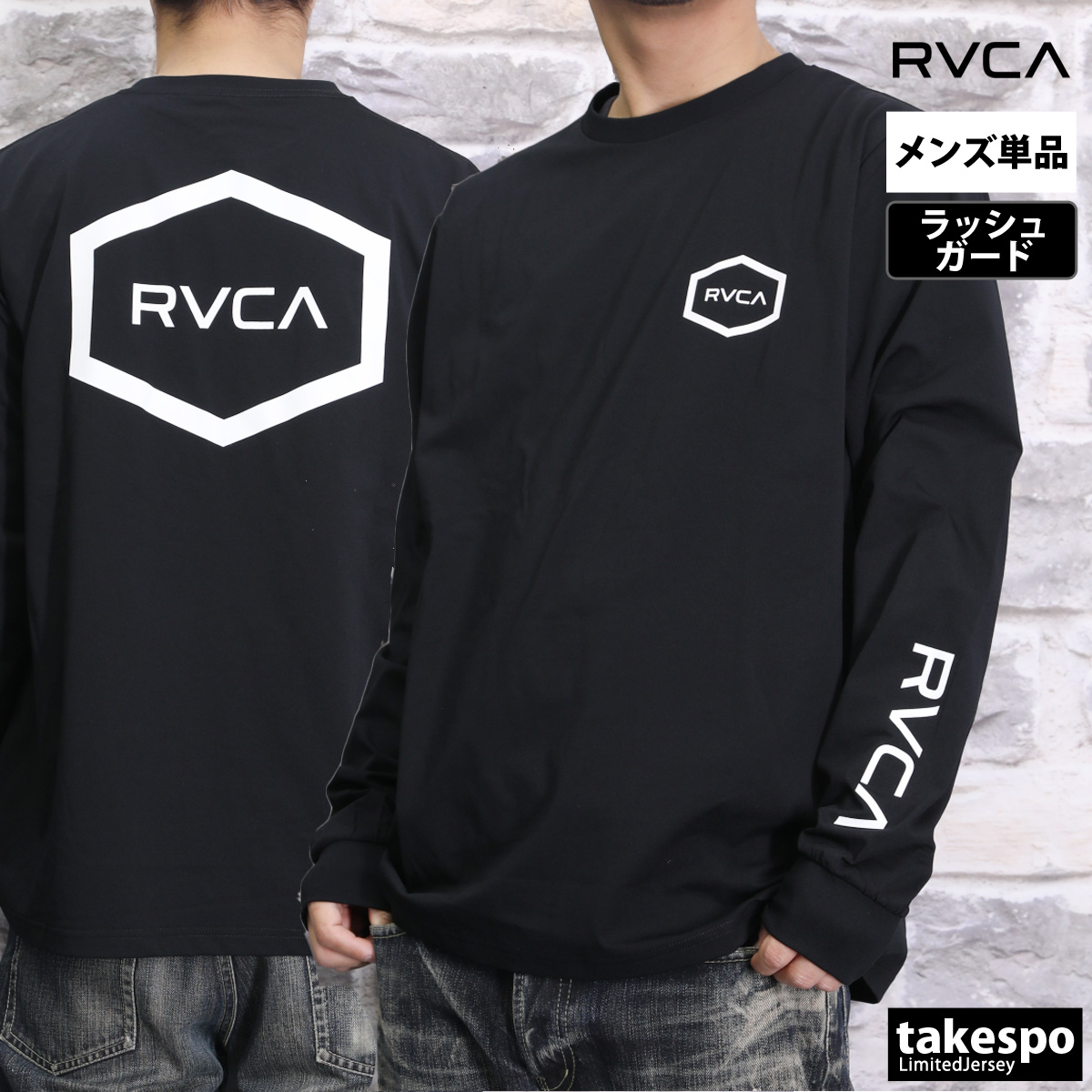 ルーカ ラッシュガード メンズ RVCA 長袖 ロンT マリンスポーツ 吸汗 速乾 UVカット バッ...