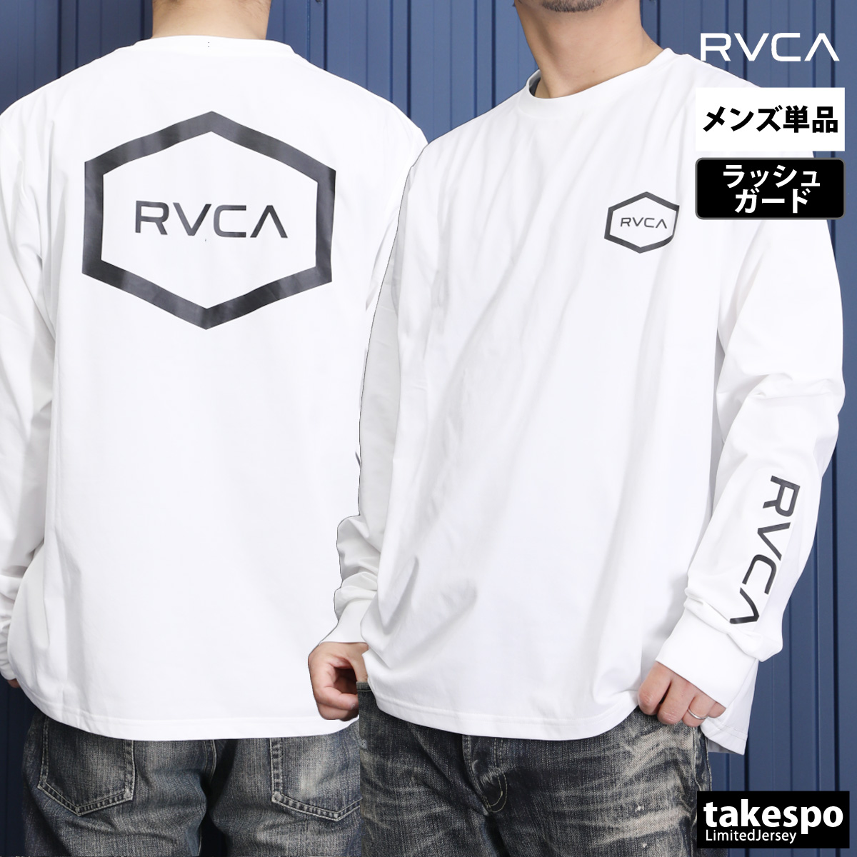 ルーカ ラッシュガード メンズ RVCA 長袖 ロンT マリンスポーツ 吸汗 速乾 UVカット バッ...