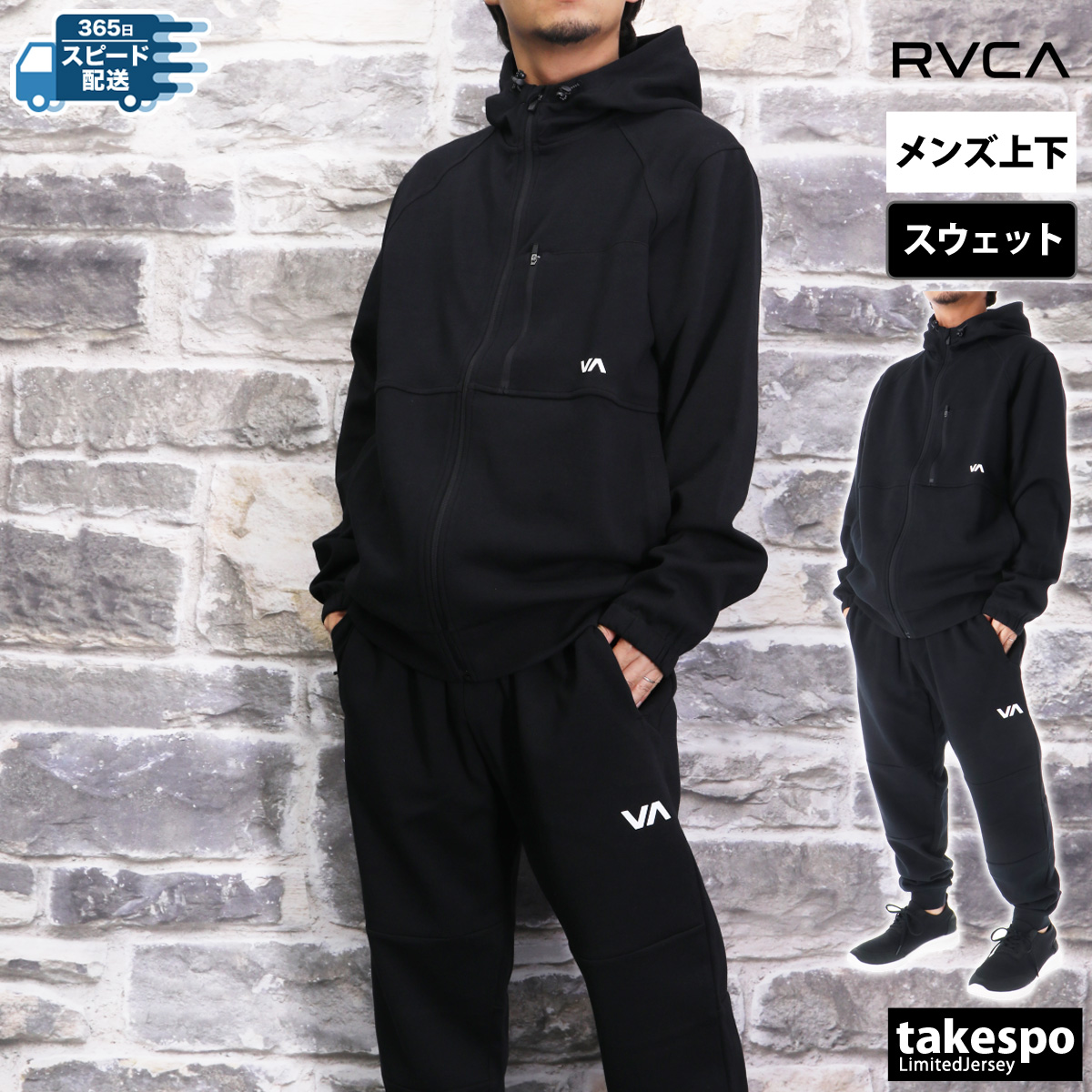 ルーカ スウェット メンズ 上下 セットアップ 冬 RVCA トレーニング 
