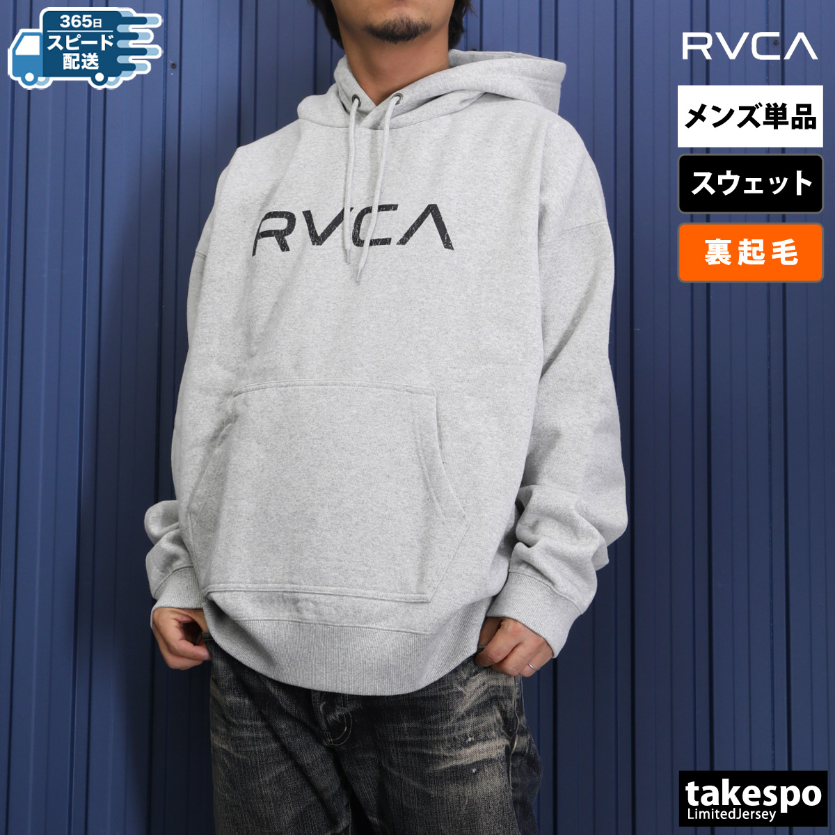 ルーカ スウェットパーカー メンズ 上 秋冬用 RVCA トレーニングウェア HD パーカー BE042041 送料無料 新作 ライフスタイル  フード付き フーディ プルオーバー