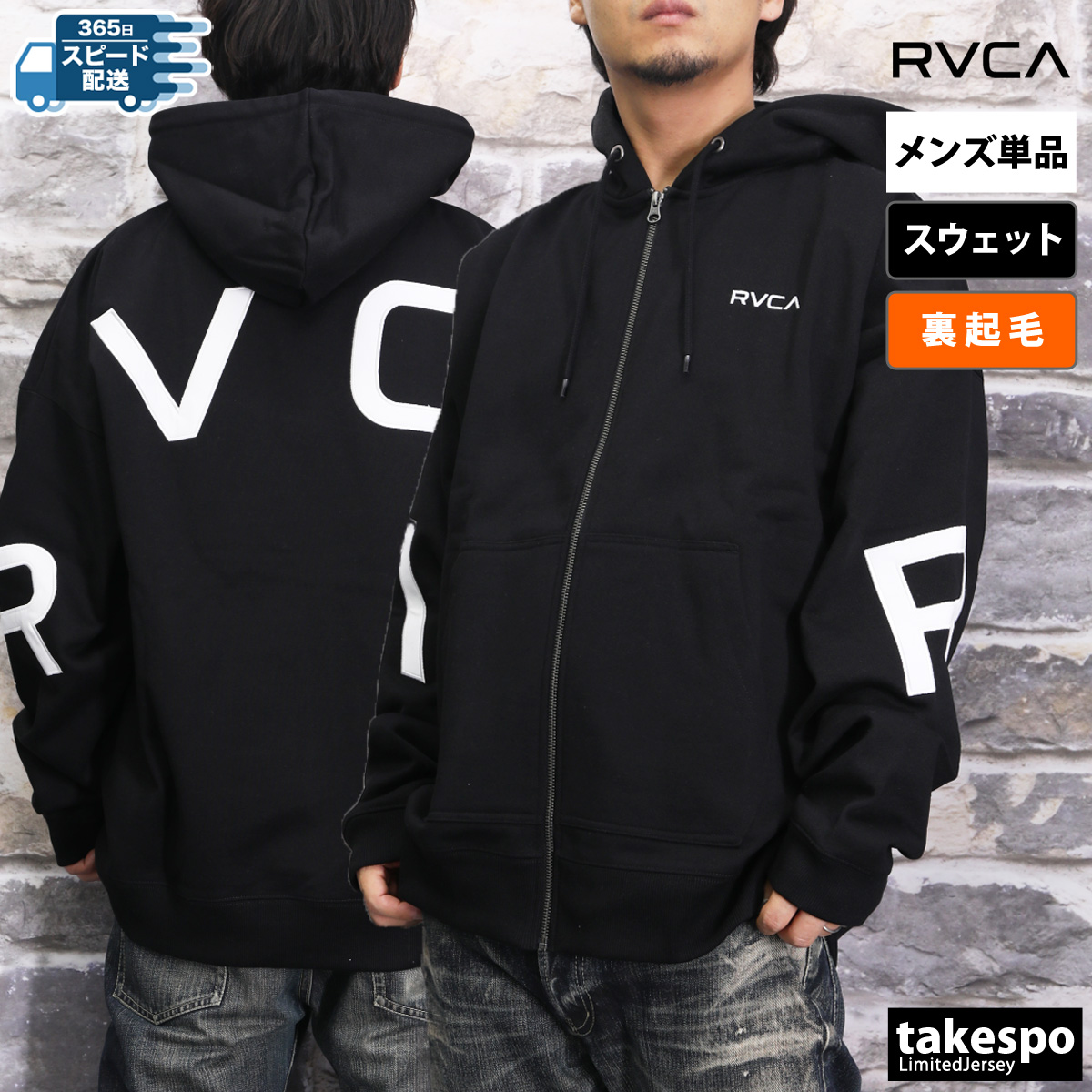 ルーカ スウェットジャケット メンズ 上 秋冬用 RVCA トレーニングウェア FAKE RVCA ...