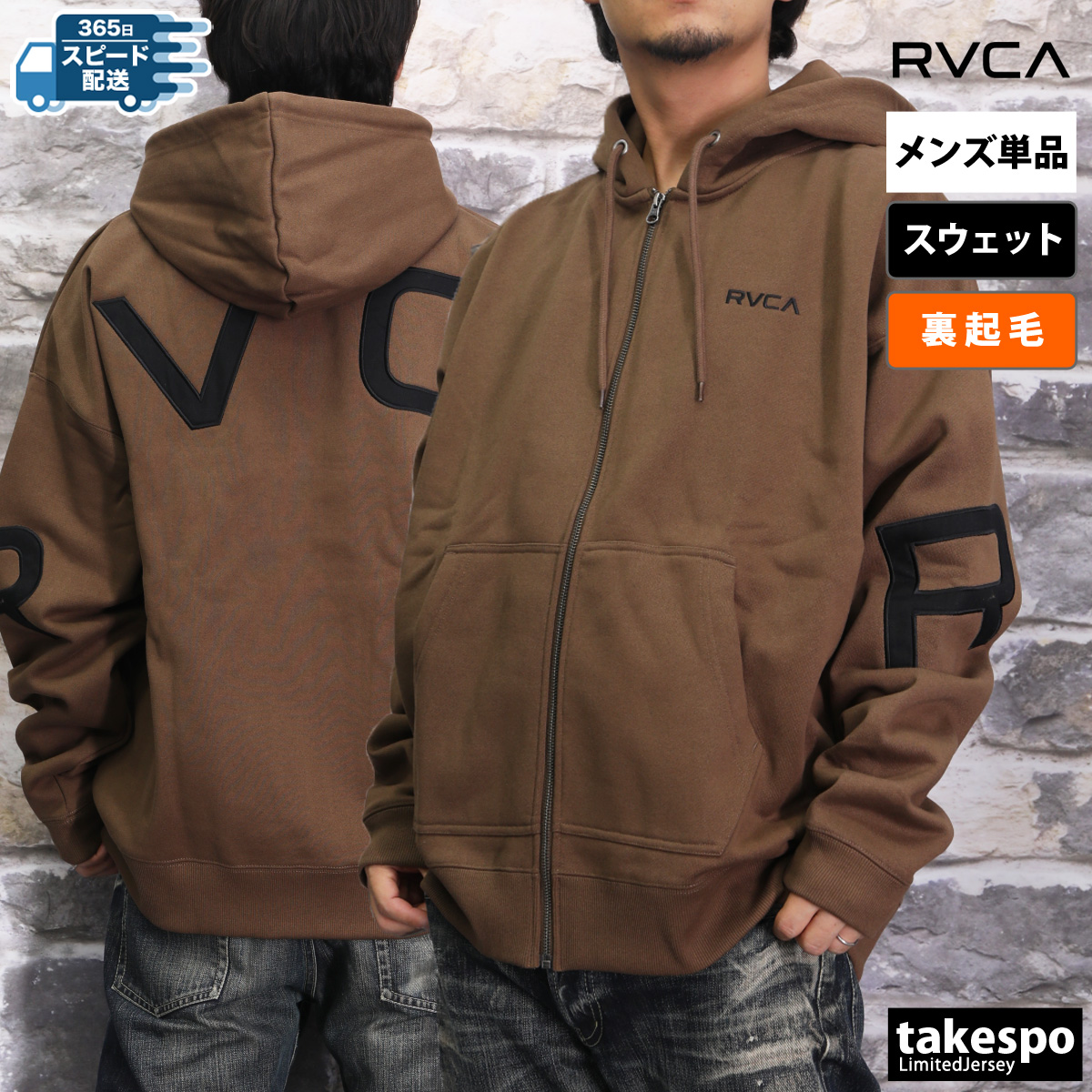 ルーカ スウェットジャケット メンズ 上 秋冬用 RVCA トレーニングウェア FAKE RVCA ...