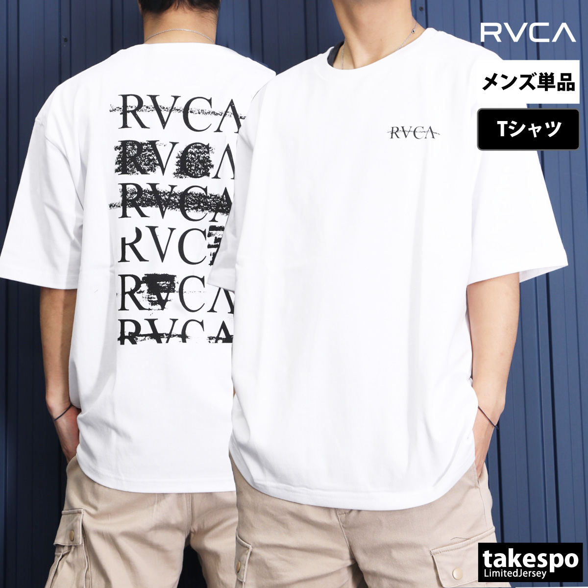 ルーカ Tシャツ メンズ 上 RVCA バックプリント付き ゆったり オーバーサイズ BE04A23...