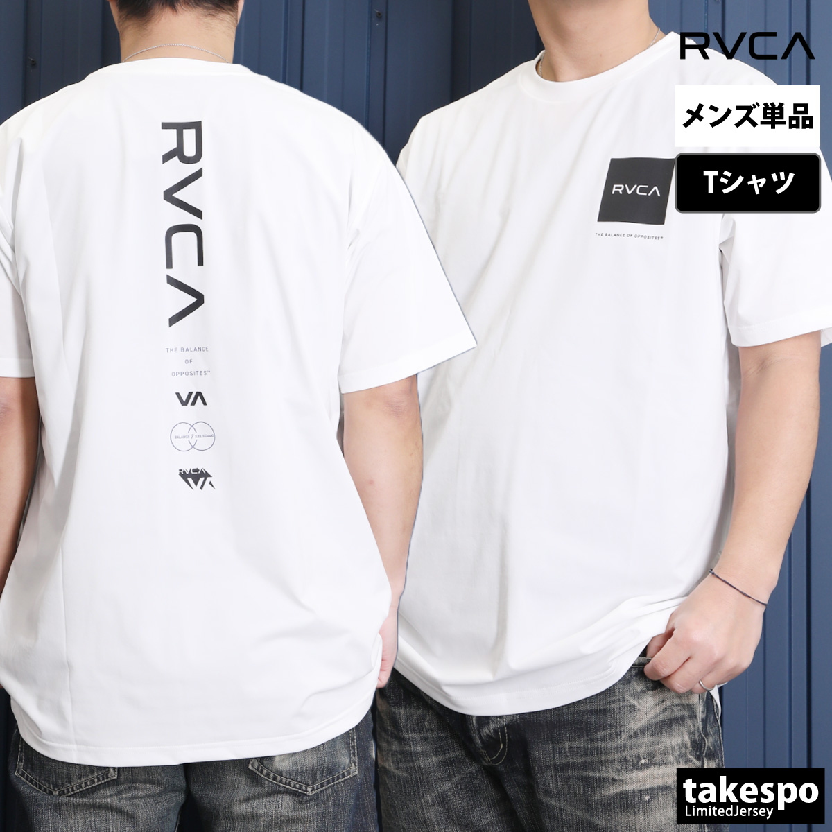 RVCA Tシャツ メンズ 半袖 吸汗 速乾 ルーカ 吸水 送料無料