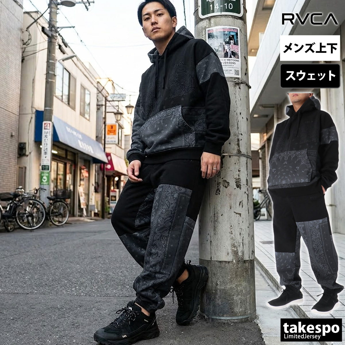 RVCA（ルーカ） スウェット 上下 メンズ セットアップ ブランド RVCA