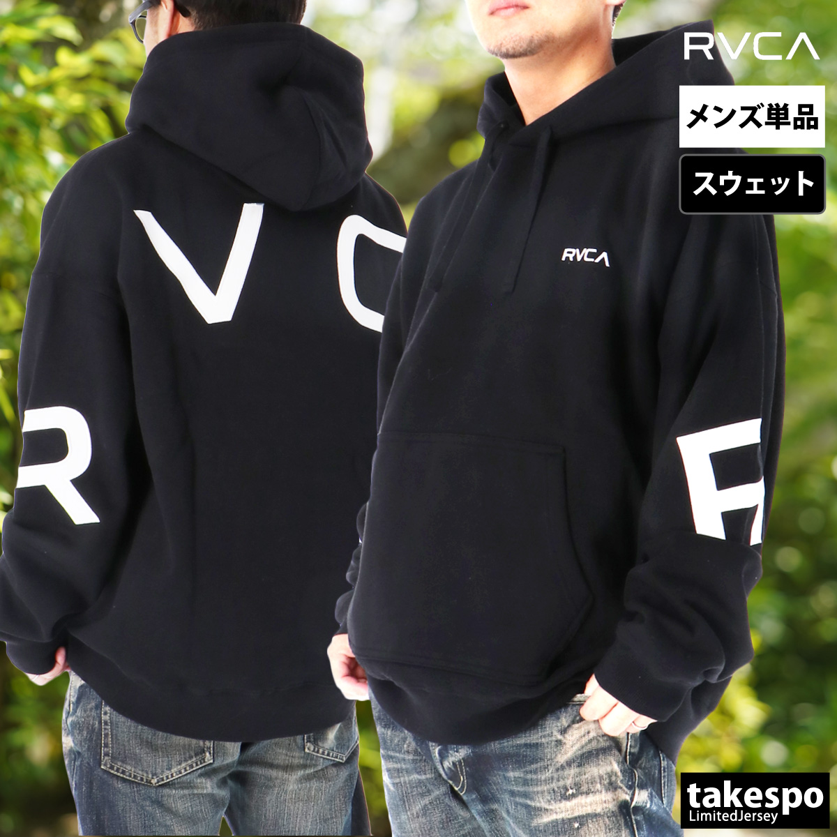 RVCA（ルーカ） パーカー メンズ スウェット ブランド フード付き 