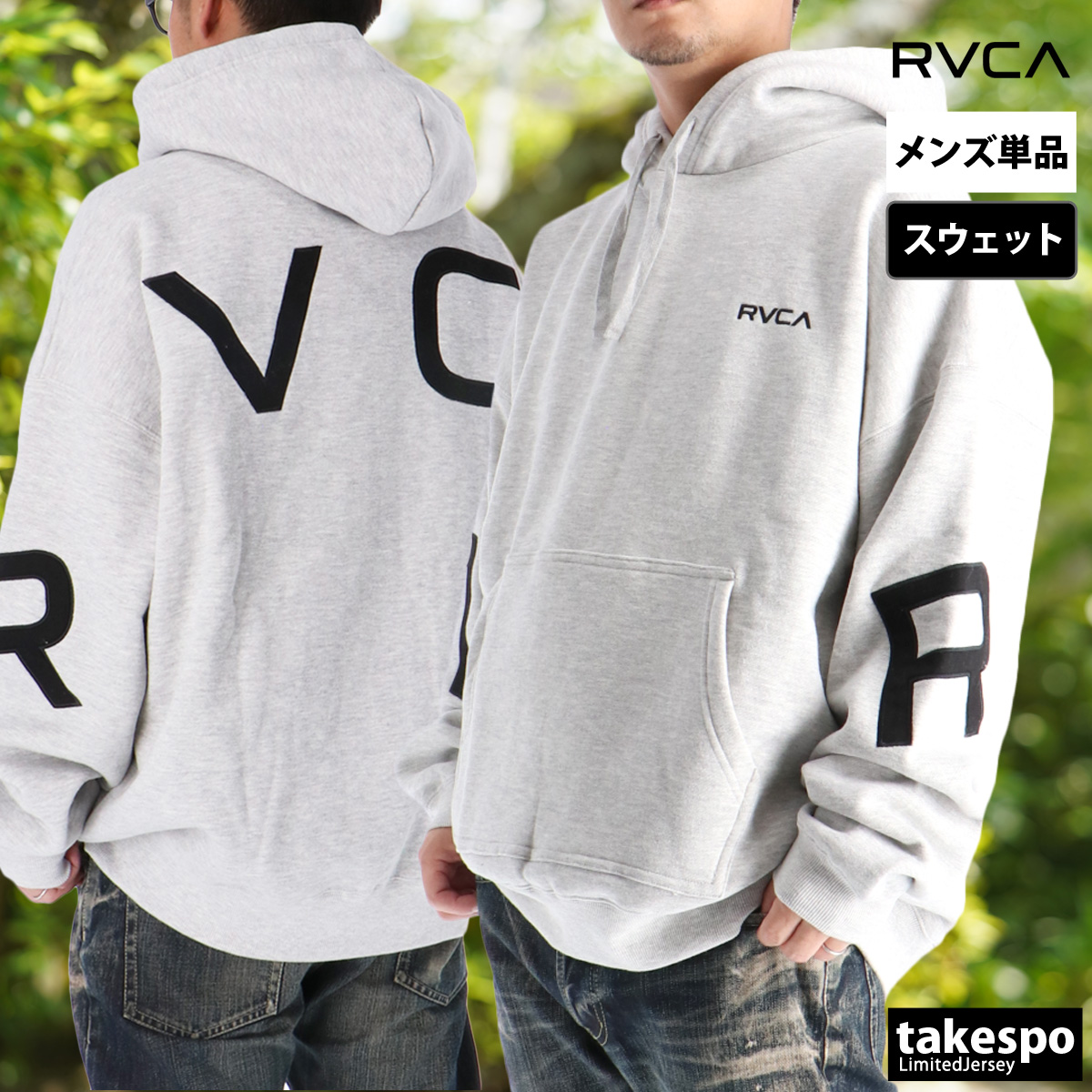 RVCA（ルーカ） パーカー メンズ スウェット ブランド フード付き 