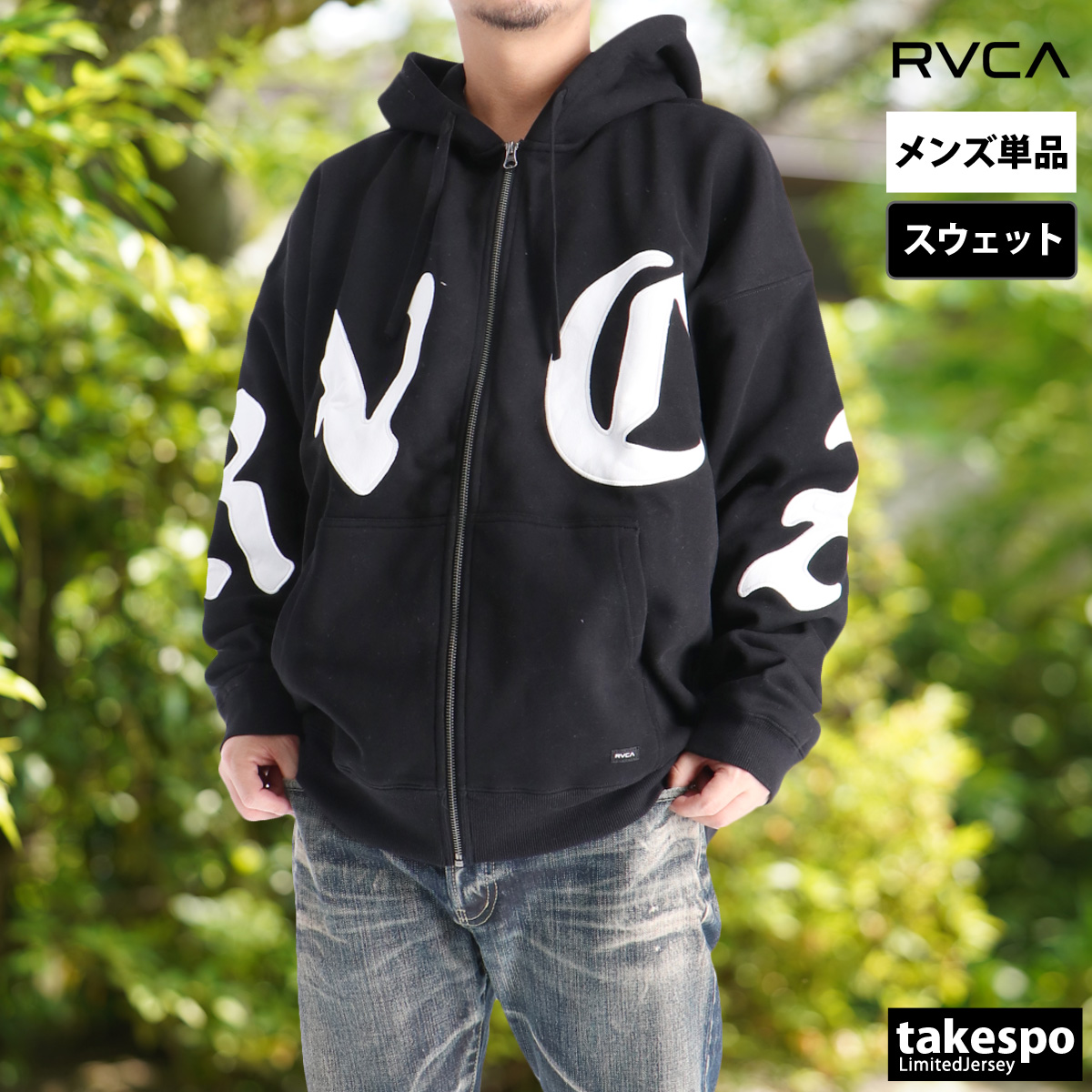 RVCA（ルーカ） ジャケット メンズ スウェット アウター ブランド
