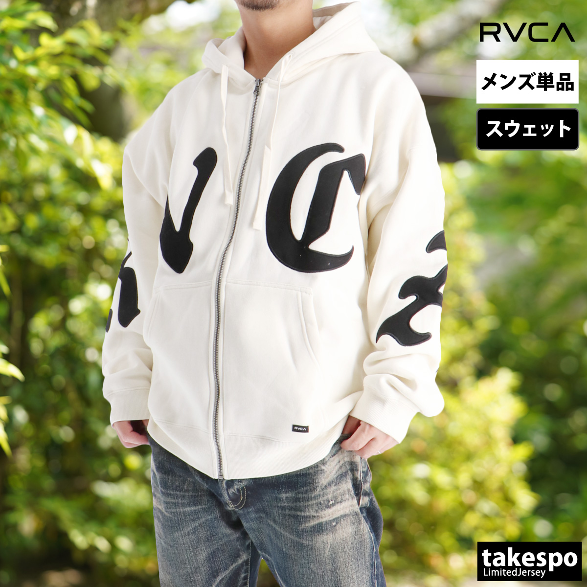 RVCA（ルーカ） ジャケット メンズ スウェット アウター ブランド 