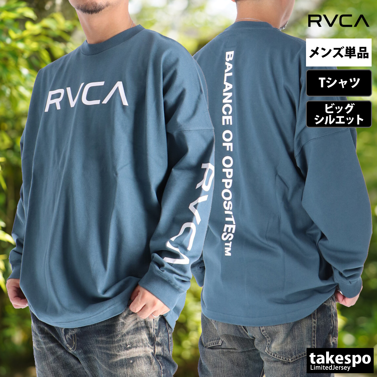 RVCA（ルーカ） 長袖Tシャツ メンズ ブランド スポーツ Tシャツ ロンT