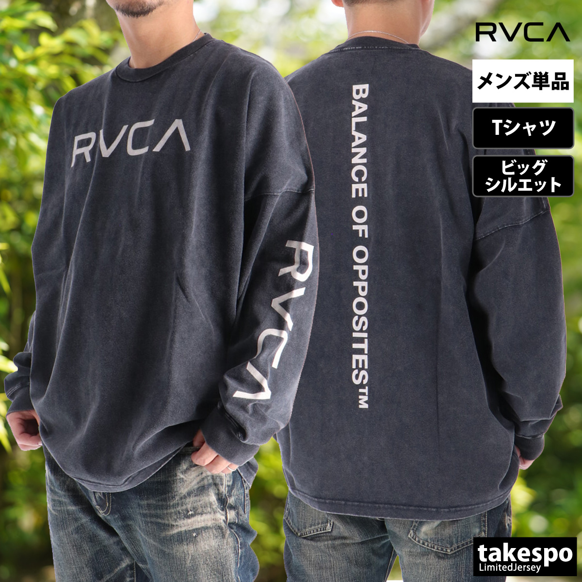 RVCA（ルーカ） 長袖Tシャツ メンズ ブランド スポーツ Tシャツ ロンT