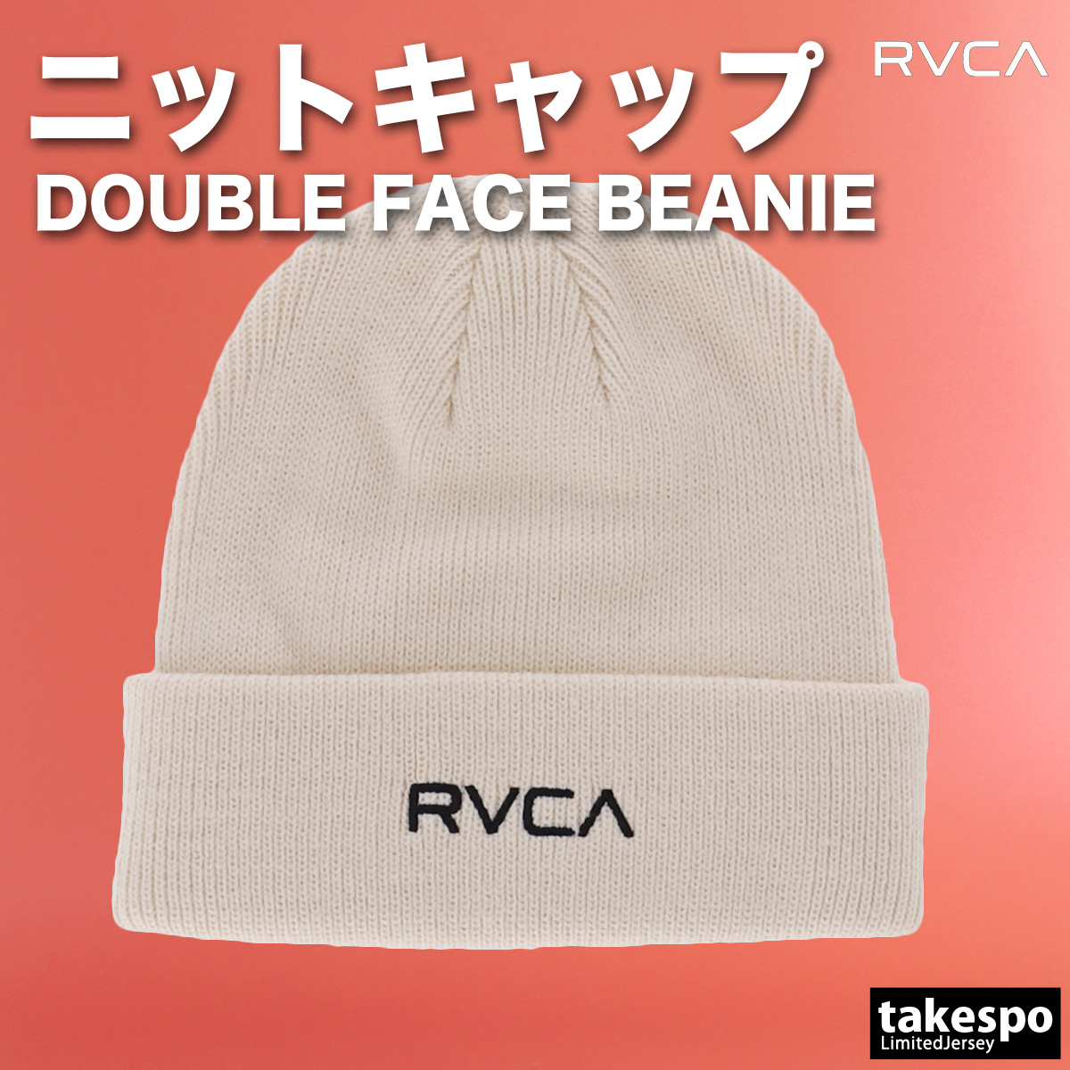RVCA（ルーカ） ニットキャップ メンズ レディース ブランド ニット帽