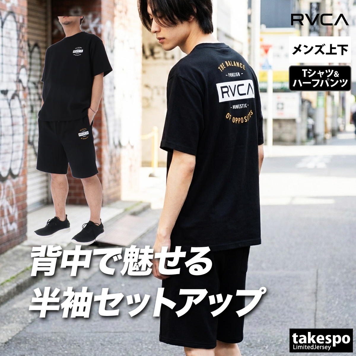 RVCA（ルーカ） スウェット 上下 メンズ セットアップ ブランド RVCA