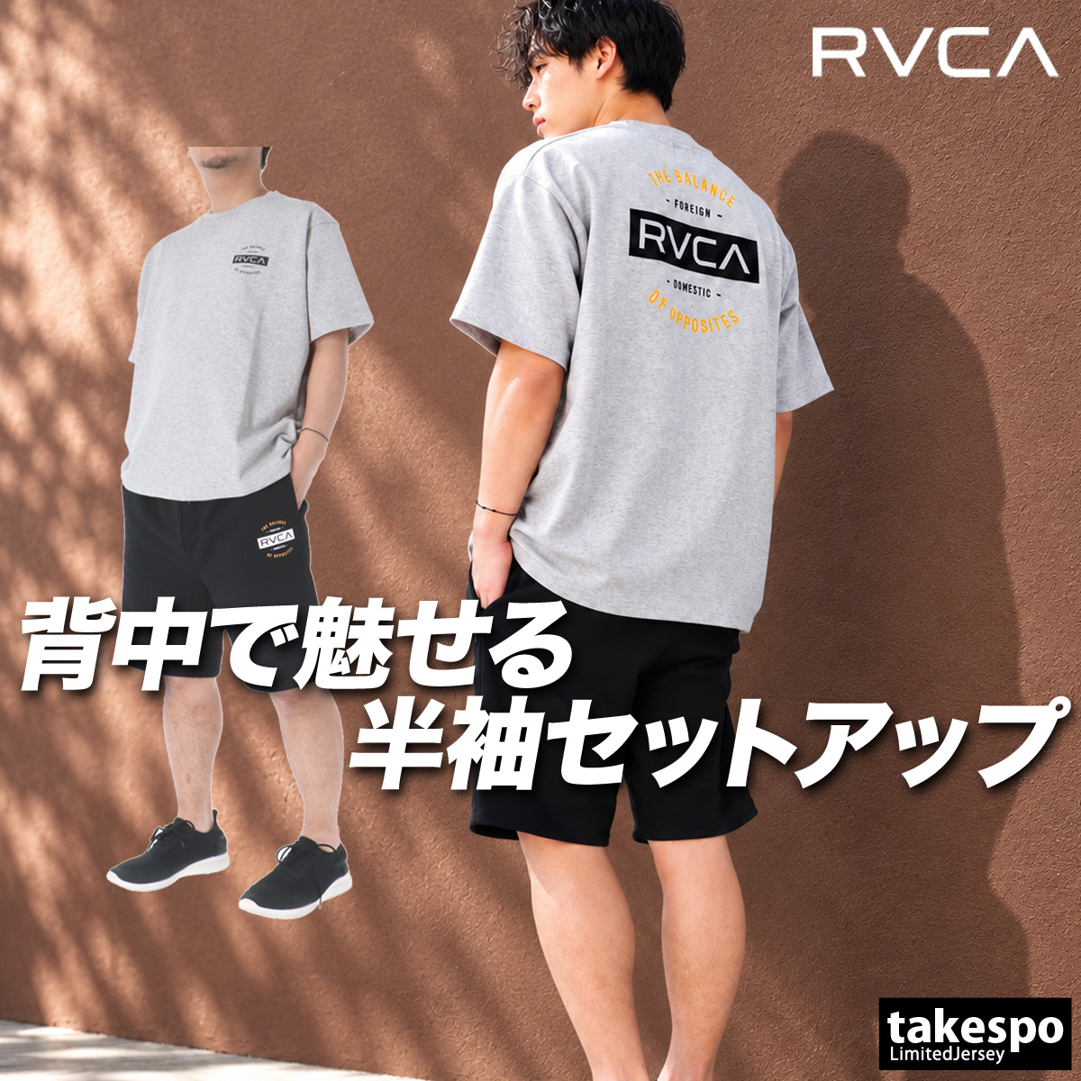 RVCA（ルーカ） スウェット 上下 メンズ セットアップ ブランド RVCA