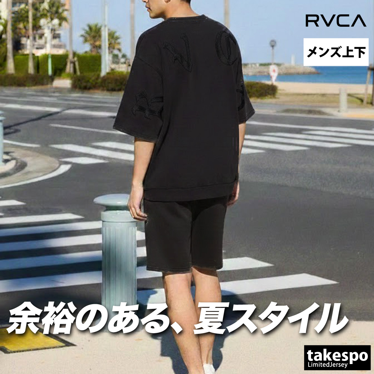 RVCA（ルーカ） スウェット 上下 メンズ セットアップ ブランド バック